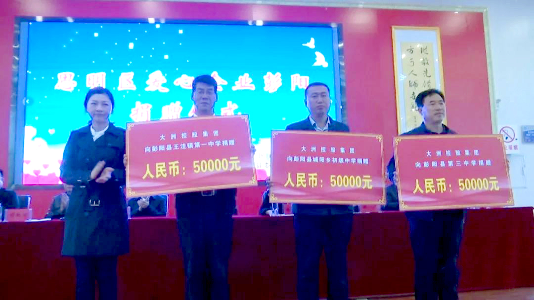 捐贈(zèng)儀式.jpg 捐贈(zèng)儀式.jpg